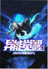 绝世唐门漫画重制版更新